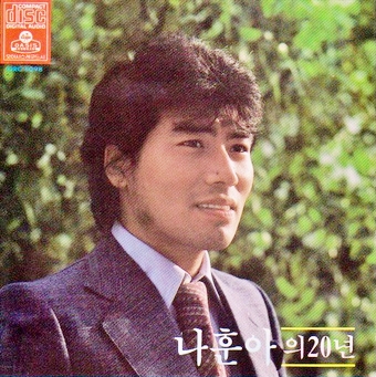 대동강 편지, 가사, 나훈아, 1981년