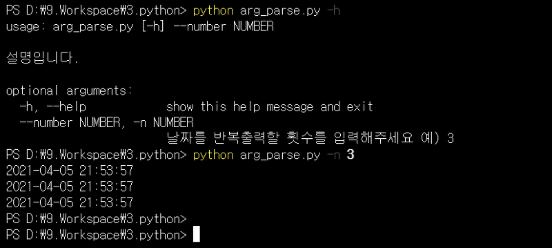 [Python] 인자를 넘겨받아 스크립트(.py 파일) 실행하는 2가지 방법