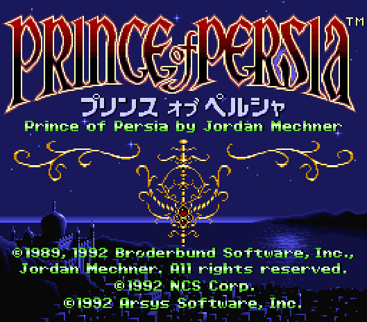 슈퍼 패미컴 / SFC - 페르시아의 왕자 (메사이어 - 1992년)
