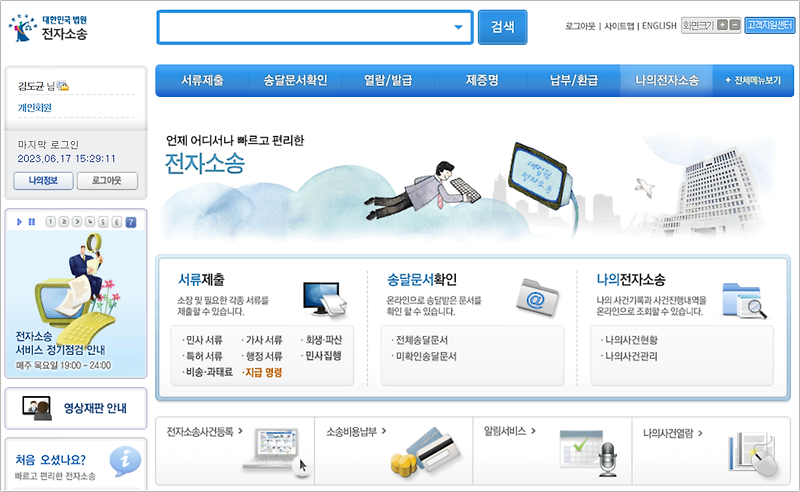 부동산 생활지식 | 전세금보증보험 이행 후 소송 진행하기 1탄 - 셀프소송의 서막