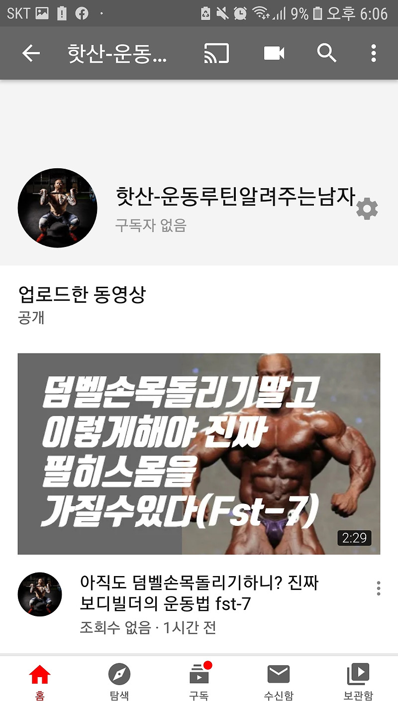 핫산 유튜브 채널개설