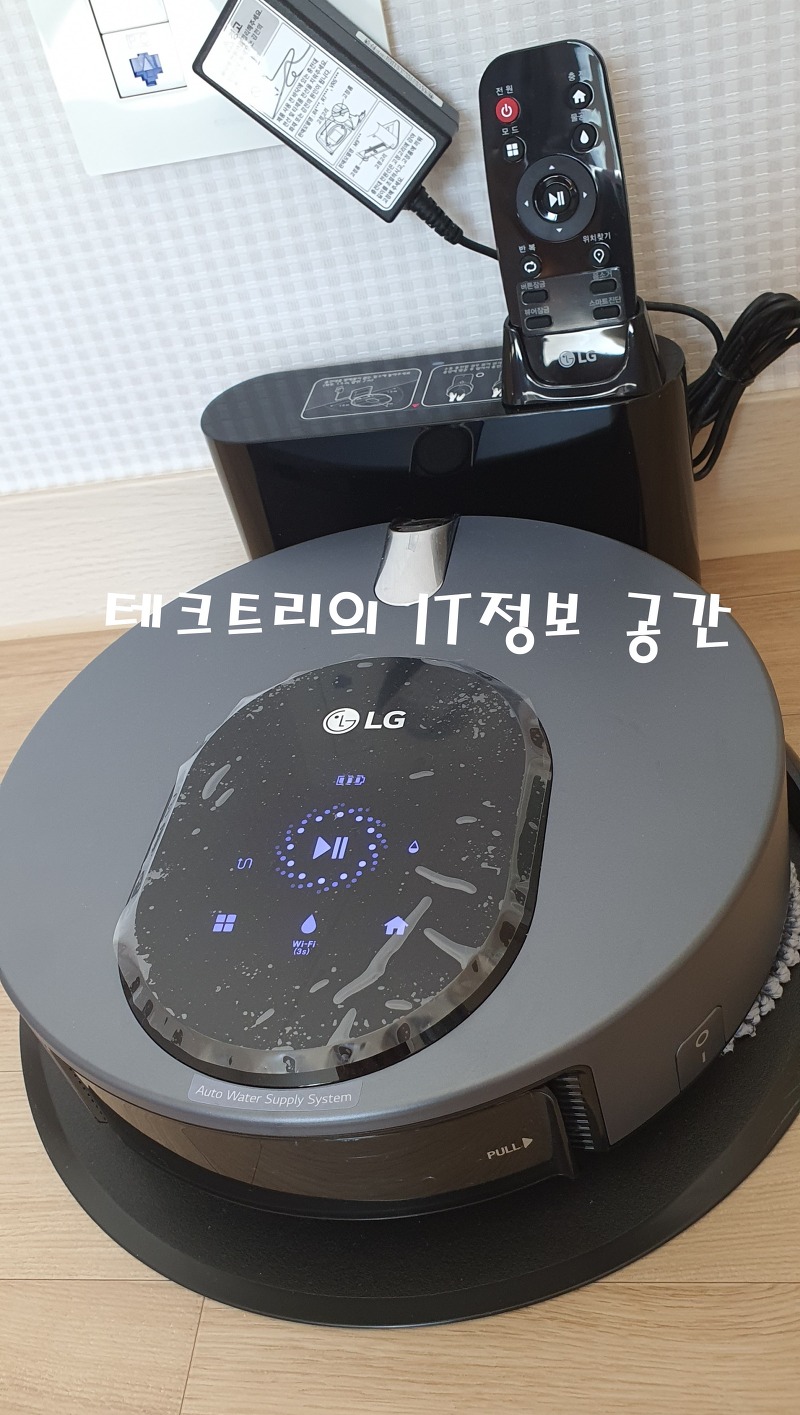 (리뷰)LG 물걸레 로봇청소기 M9로 뽕뽑는 이유 - 1개월 사용기 PART 1