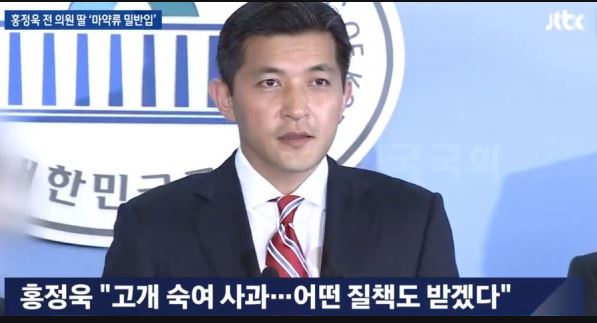 충격! 홍정욱 딸 마약 밀반입 사건 뒷이야기