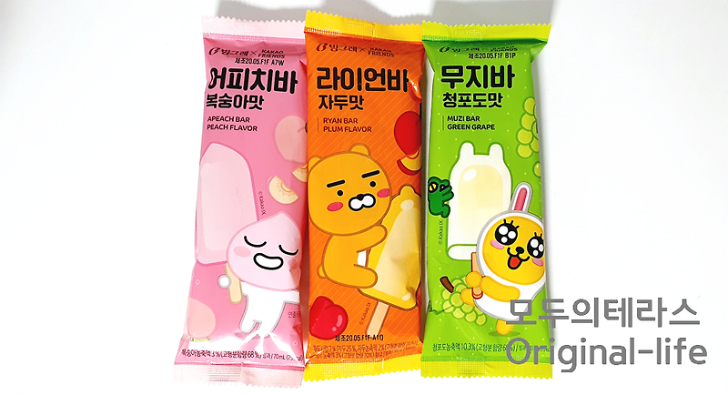 카카오캐릭터 아이스크림 3가지 맛 후기(어피치바, 라이언바, 무지바)