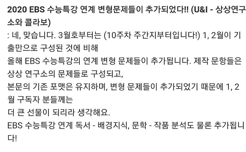 유현주 쌤의 국어 현주간지 소개 및 컨텐츠 팀 멤버가 직접 말하는 특징