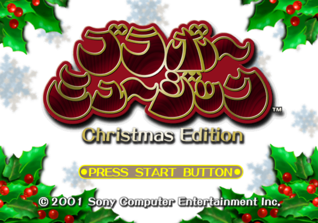 소니 / 리듬 게임 - 브라보 뮤직 크리스마스 에디션 ブラボーミュージック クリスマスエディション - Bravo Music Christmas Edition (PS2 - iso 다운로드)
