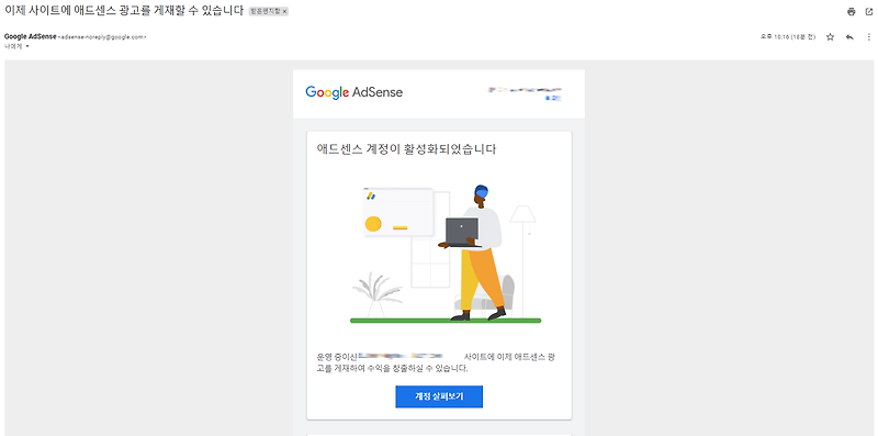 [구글애드센스] 애드고시 삼수 후 합격 수기!