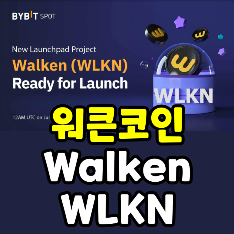 바이비트 Bybit 런치패드 워큰 코인 WLKN 솔라나 기반 M2E Walken 토큰