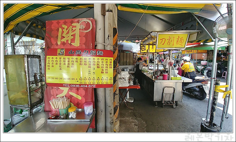 대만의 대표음식 우육면 3종 비교 체험기