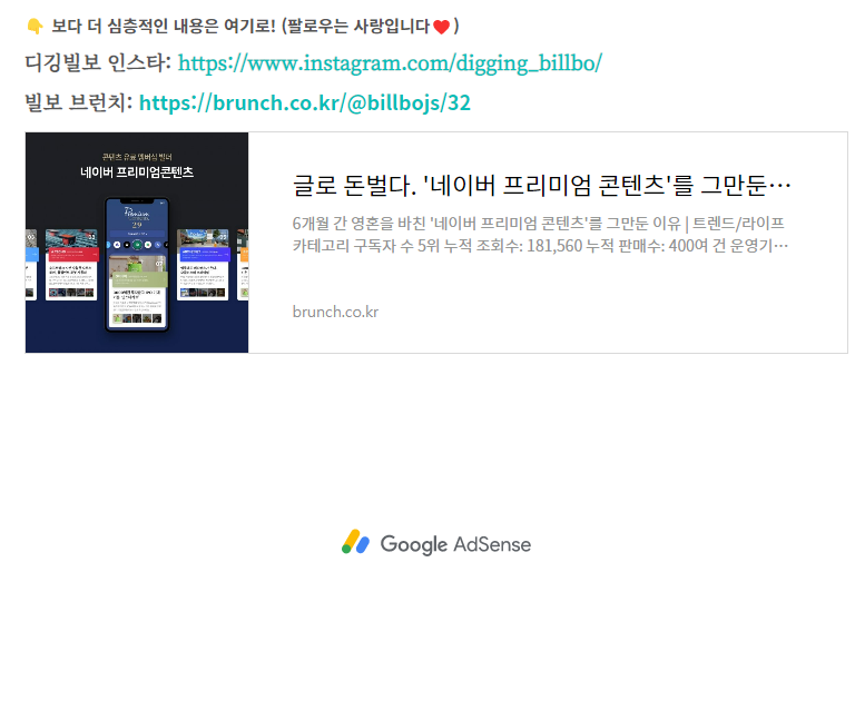 티스토리 구글 애드센스 정지 당한 썰... (+ 해결방안)