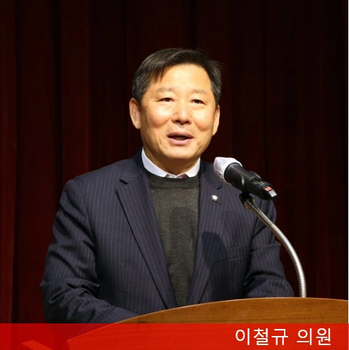 이철규 프로필 '친윤' 국회의원 지역구 어쩌나? 선거이력 의정활동 수상