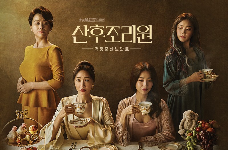 tvN 산후조리원 다시보기 재방송 편성표