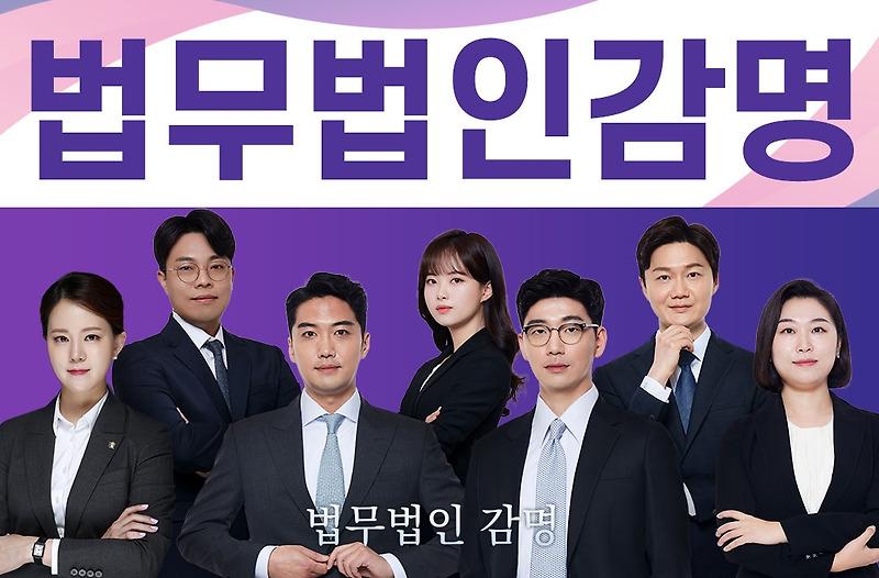 서울이혼법무법인 이혼은 어떻게?