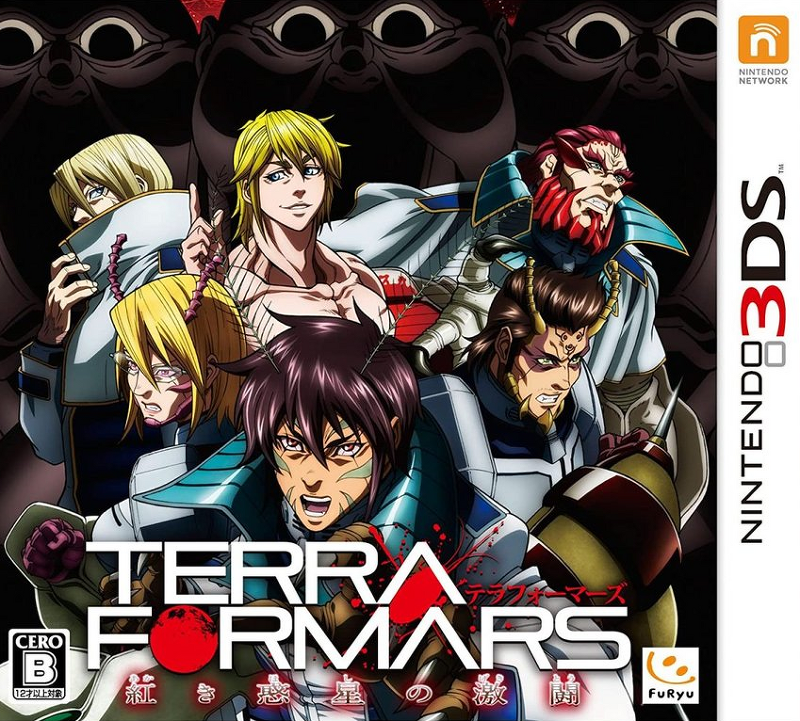 닌텐도 3DS - 테라포마스 붉은 혹성의 격투 (Terra Formars Akaki Hoshi no Gekitou - テラフォーマーズ 紅き惑星の激闘) 롬파일 다운로드