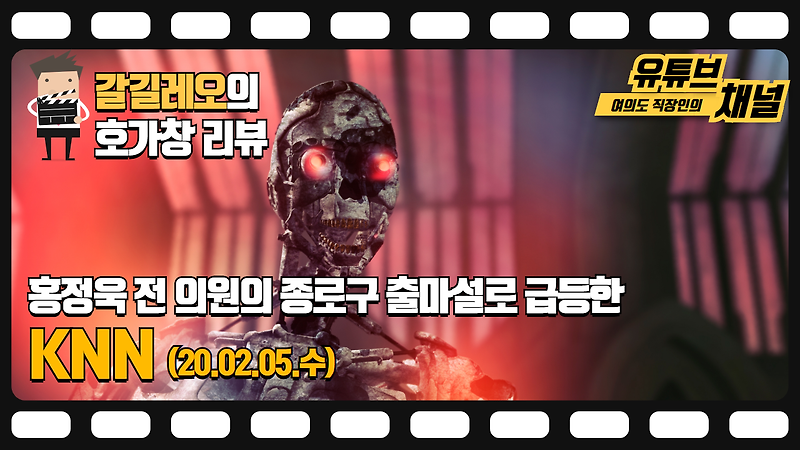 20.02.05(수) KNN (25% 급등) 호가창 다시보기