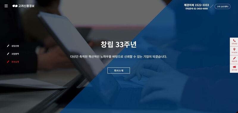 고려신용정보 배당금(2023년 배당금)