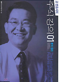 주식공부 - 기술적 분석: 스토캐스틱을 활용한 매매 - (ft. 고변호사의 주식 강의)