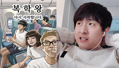 기안84 웹툰 여성혐오 의혹 논란? (+갑론을박,국민청원등장)