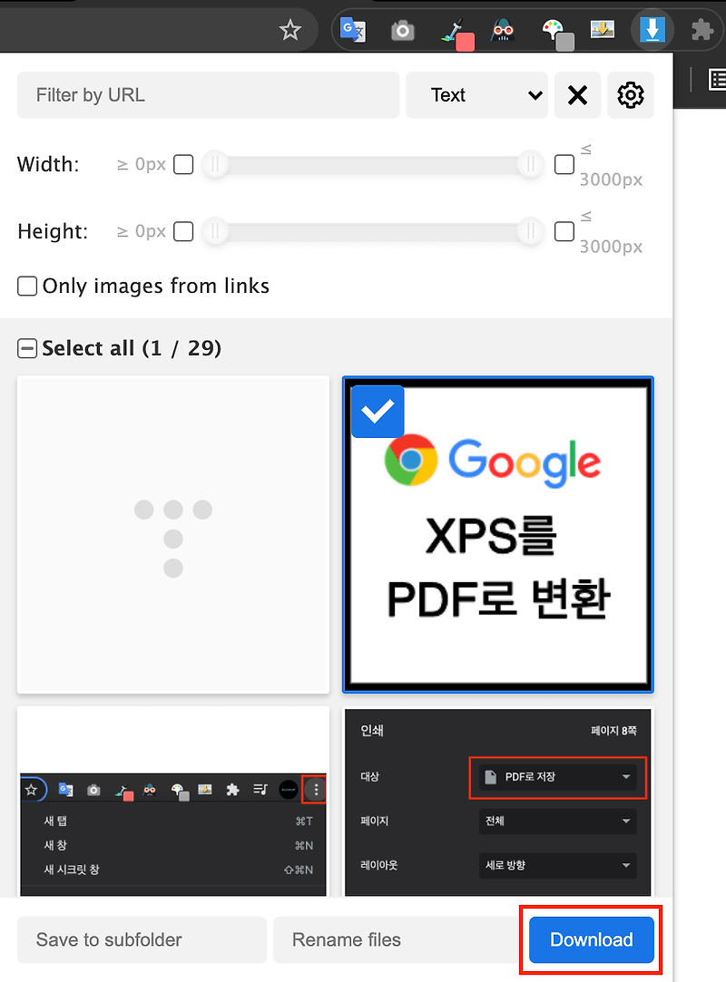 구글-기초개념(XPS PDF 변환은 크롬을 이용, 유용한 크롬 확장프로그램 추천)