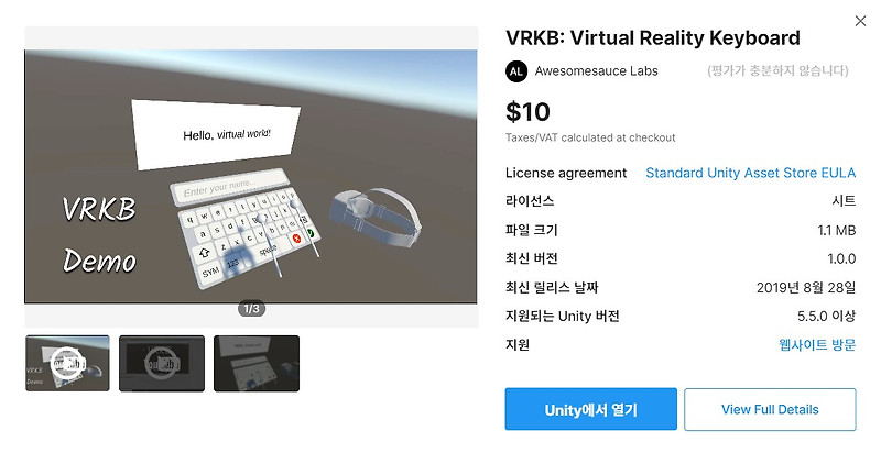 VR 가상키보드 사용하기 : VRKB