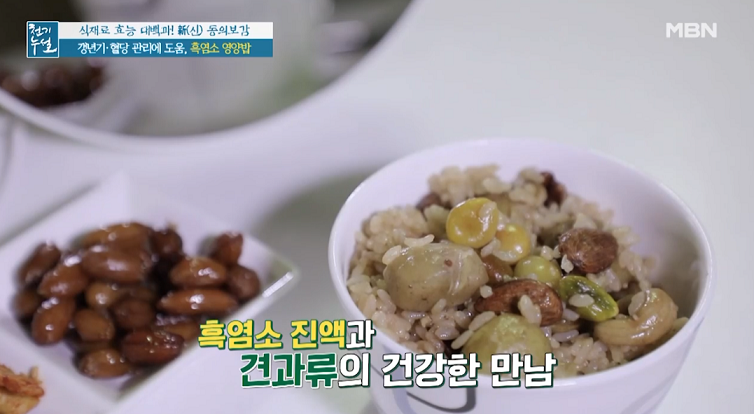 천기누설 흑염소 영양밥 스키니 주스 꽈배기 스쾃 만드는 방법