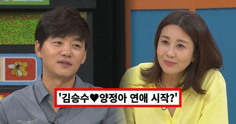 절친으로 알려진 배우 김승수와 양정아가 최근 SBS 예능프로그램 '미운 우리 새끼'(약칭 '미우새')에 출연