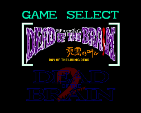 (NEC 홈 일렉트로닉스) 데드 오브 더 브레인 1 & 2 - デッド・オブ・ザ・ブレイン1＆2 Dead of The Brain 1 & 2 (PC 엔진 CD ピーシーエンジンCD PC Engine CD - iso 파일 다운로드)