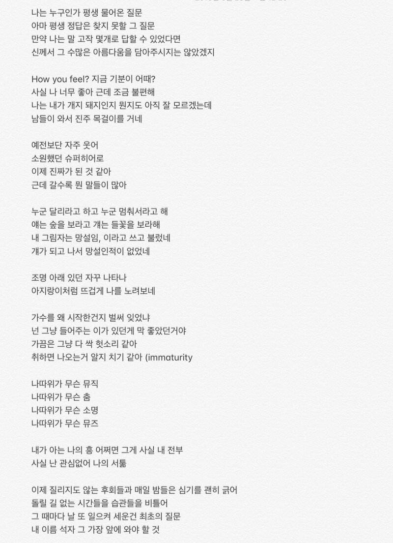 방탄소년단 새앨범 신곡 최초공개 'Persona' (가사 추가)