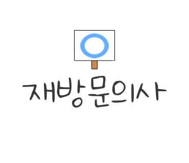 성정동 김가네부대찌개 맛집 후기