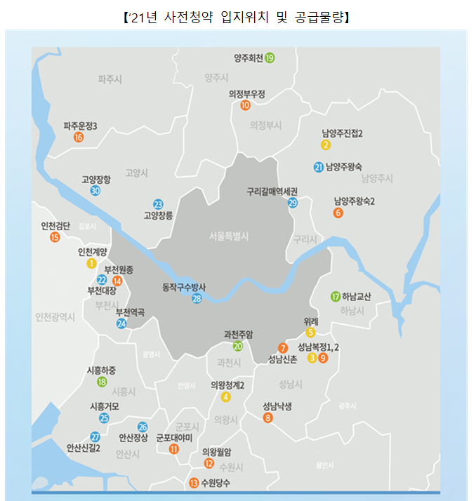 [국토교통부] 인천계양 등 3기 신도시 공급 '첫 발', 성남복정·위례 등 관심지역도 공급(16일부터 사전청약 개시 … 연내 '3만호 조기공급' 시동)