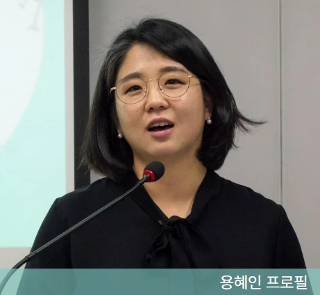 용혜인 의원 프로필 지역구 출마 언제? 선거이력 최근활동 남편