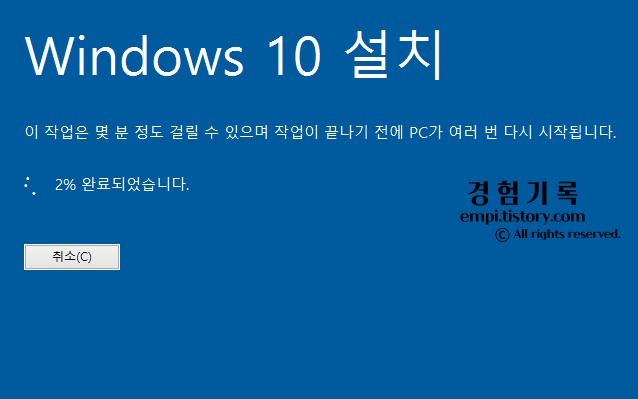 윈도우 8에서 윈도우 10으로 무료 업그레이드 하기(설치 USB 만들기)