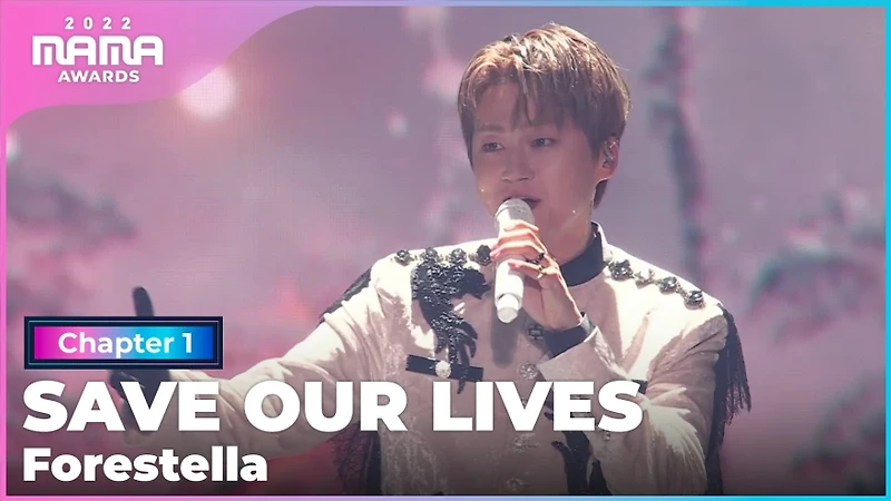 [2022 MAMA] 포레스텔라 (Forestella) - SAVE OUR LIVES | Mnet 221129 방송