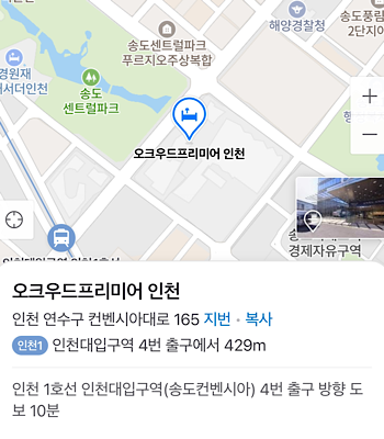 송도 오크우드 프리미어 인천 호텔 추천 내돈내산 리뷰