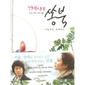 이하나 당신의 연애시대, Love Is 2 듣기/가사/앨범/유튜브/뮤비/반복재생/작곡작사