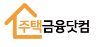 주택금융닷컴 부동산 담보 사이트