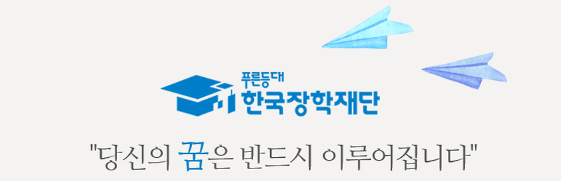 2021 국가장학금 1학기 신청기간 자격, 소득분위기준, 2차 지급일, 지원 금액