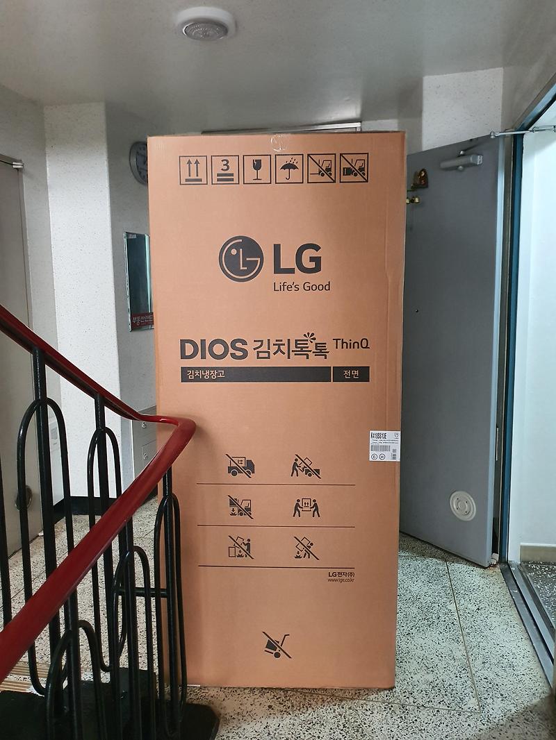 정부긴급재난지원금으로 LG 김치 냉장고 구매후기