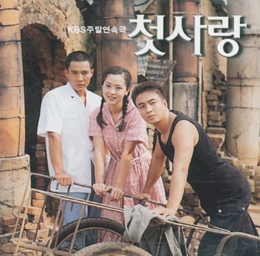 1996년 드라마 첫사랑 다시보기 줄거리 등장인물 결말