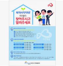 서울시 복지 정책 통합 사례 관리