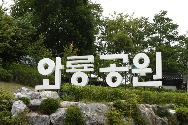 서울시 종로구에 있는 와룡공원, 정확한 위치와 현재 이슈가 되는 이유