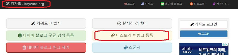 '백링크(Backlink)' 가 중요한 이유, 키자드 백링크 등록으로 SEO 최적화