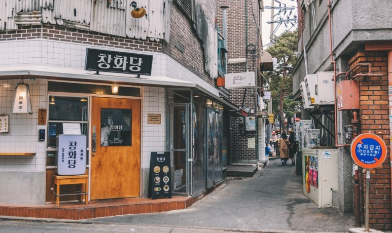 서울시, 코로나19로 어려운 소상공인의 온라인 판로개척 확대 지원