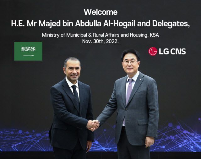 LG CNS, 사우디 장관에 스마트시티 기술 소개 관련주