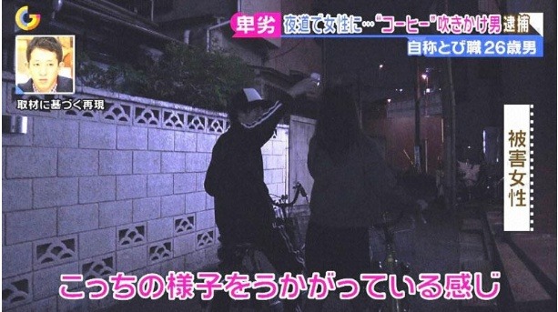 2015년 일본 오사카의 엽기 묻지마 범죄 사건 젊은 스시녀 일본 여성들만을 노린 야간 액체 커피 살포 사건