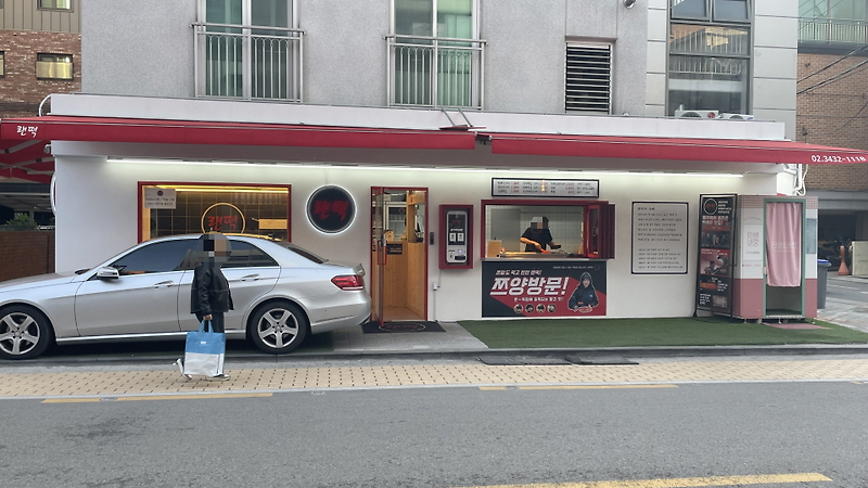 랜떡, 잠실 송리단길 떡볶이 찐후기 (영주에서 온 가래떡 떡볶이)