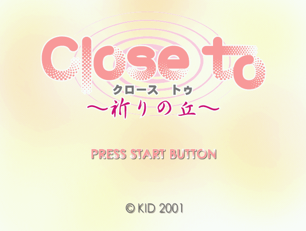 Close To Inori no Oka.GDI Japan 파일 - 드림캐스트 / Dreamcast