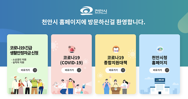 프리랜서 소상공인 개인사업자 긴급재난지원금 신청방법