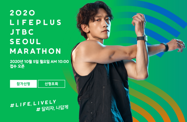 2020 JTBC 마라톤 소식 언택트 대회 개최한다네요!