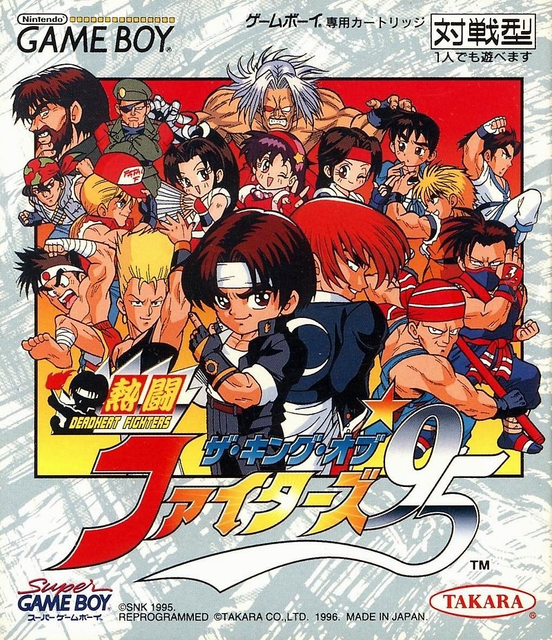 게임보이 / GB - 열투 더 킹 오브 파이터즈 '95 (Nettou The King of Fighters '95 - 熱闘 ザ・キング・オブ・ファイターズ ’95)